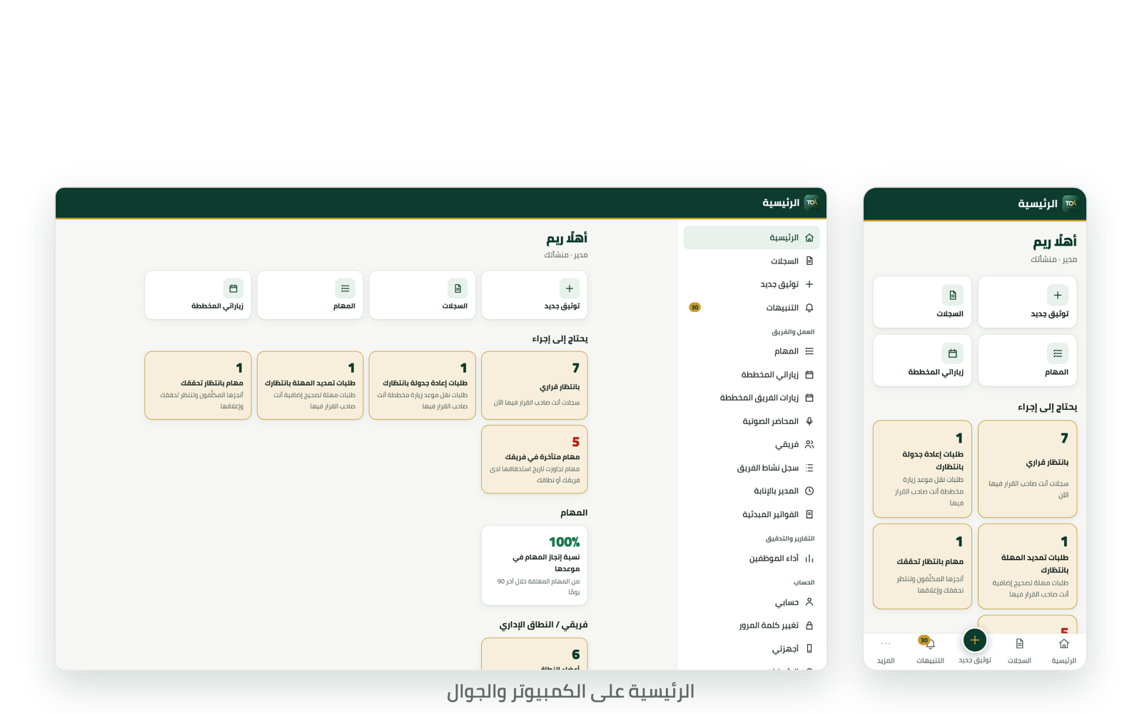 الصفحة الرئيسية في TOA Visits على الكمبيوتر والجوال
